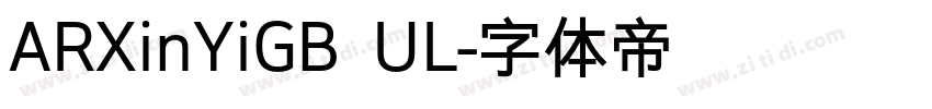 ARXinYiGB UL字体转换